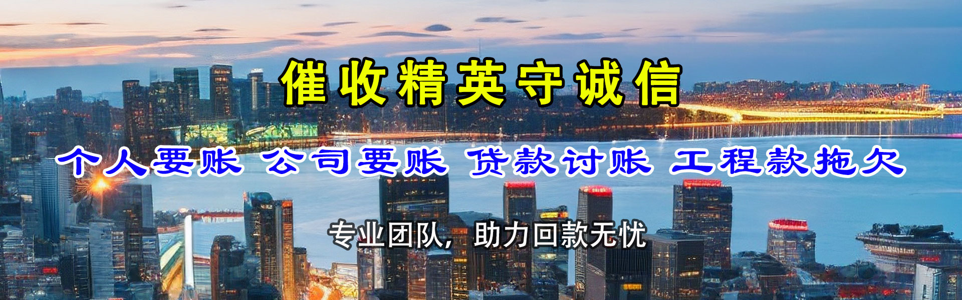 新洲清债公司
